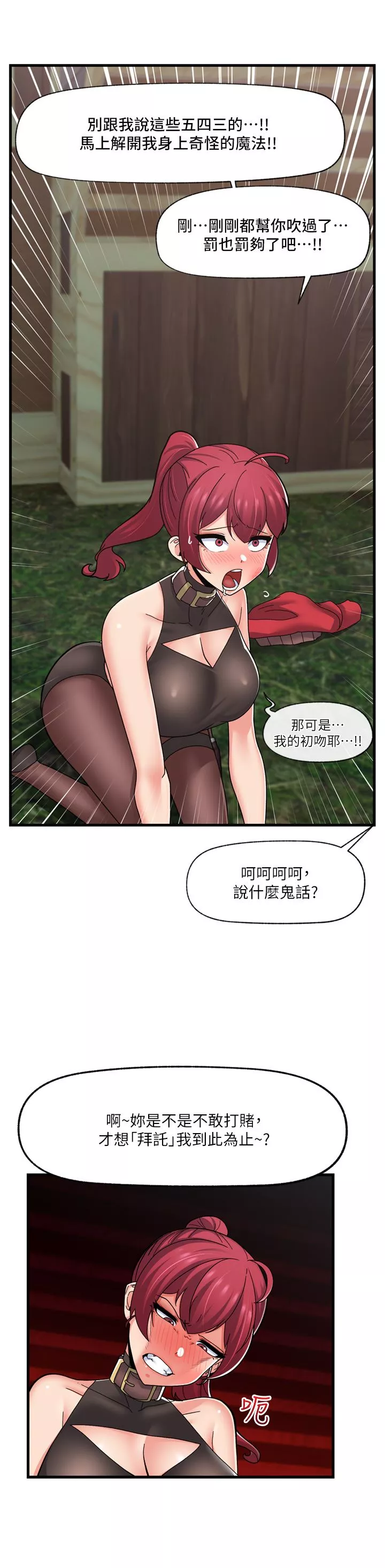 異世界催眠王第62話-來場性愛對決吧!