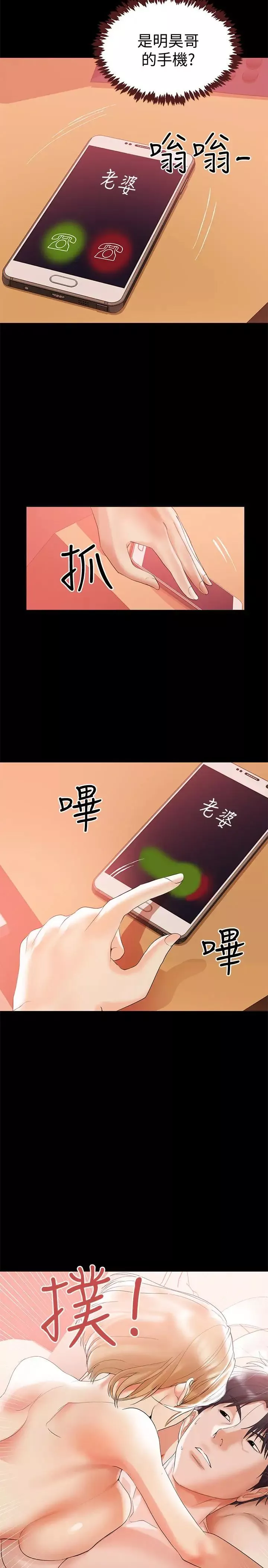 兼職奶媽第4話-別人家的小孩居然叫我老婆馬麻…