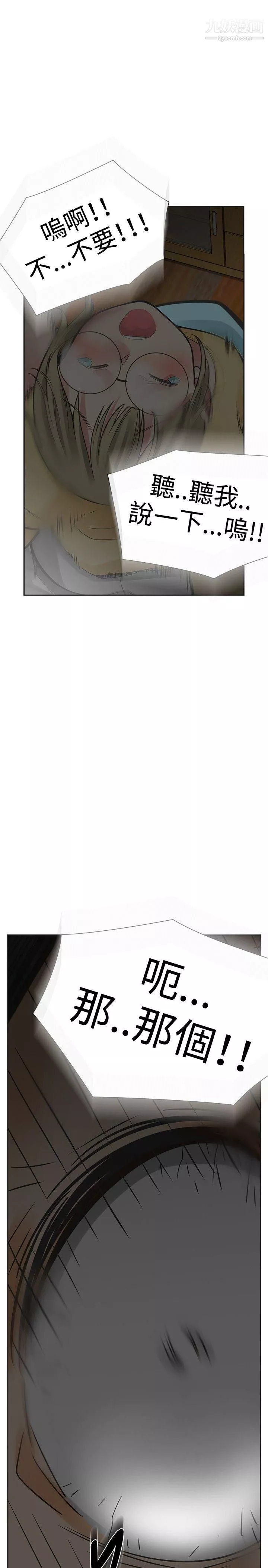 二十再重來第34話