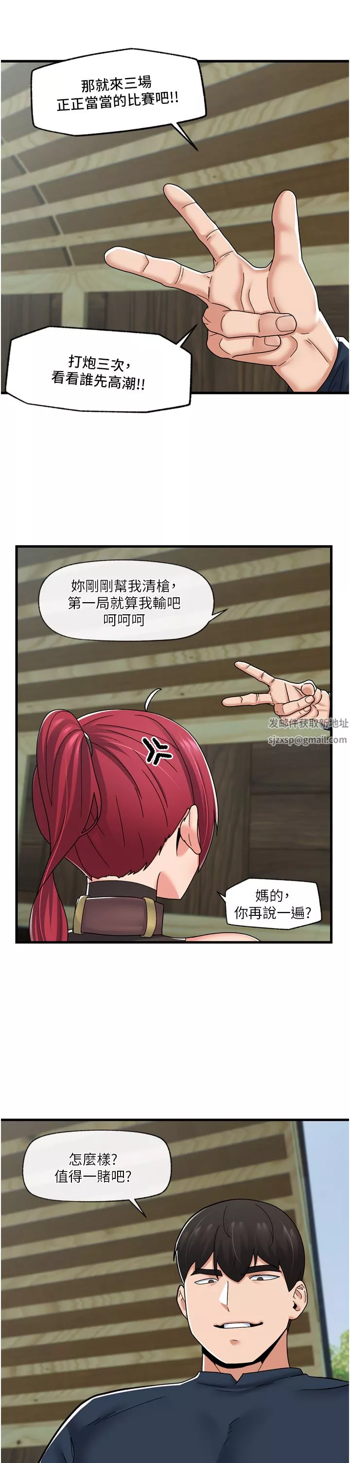 異世界催眠王第62話-來場性愛對決吧!