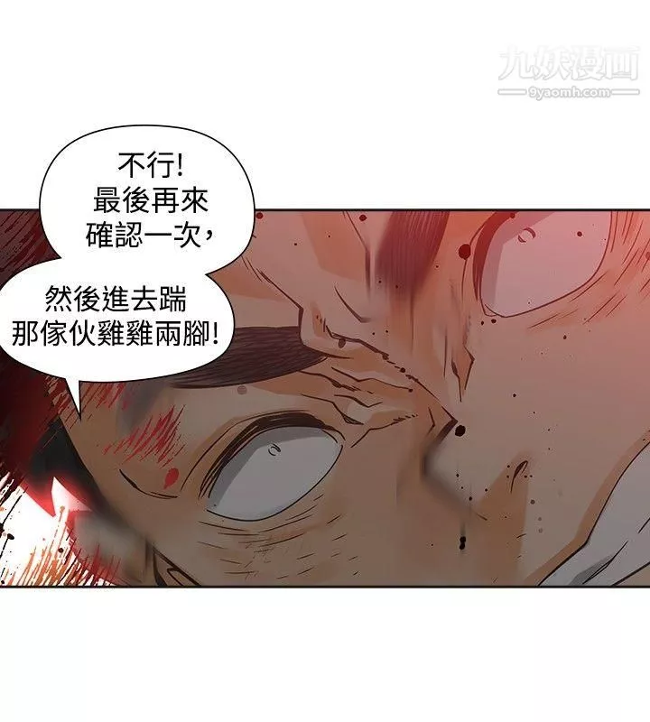 二十再重來第35話