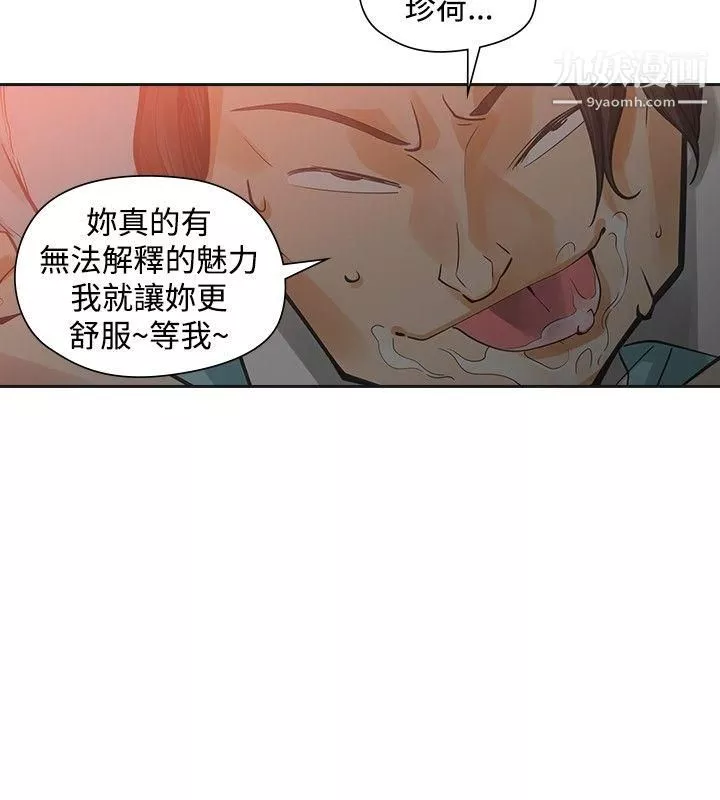 二十再重來第35話