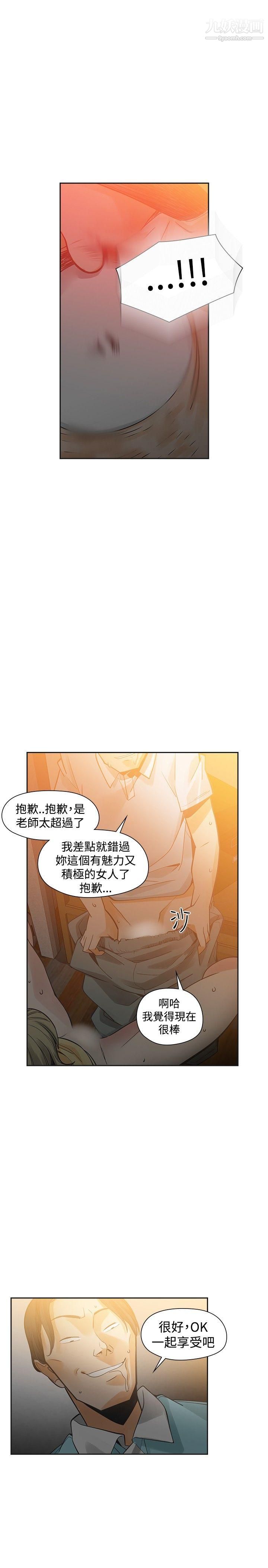 二十再重來第35話