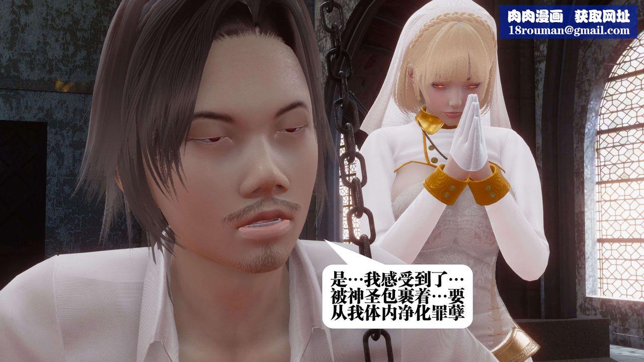 [3D]都市欲靈第12話
