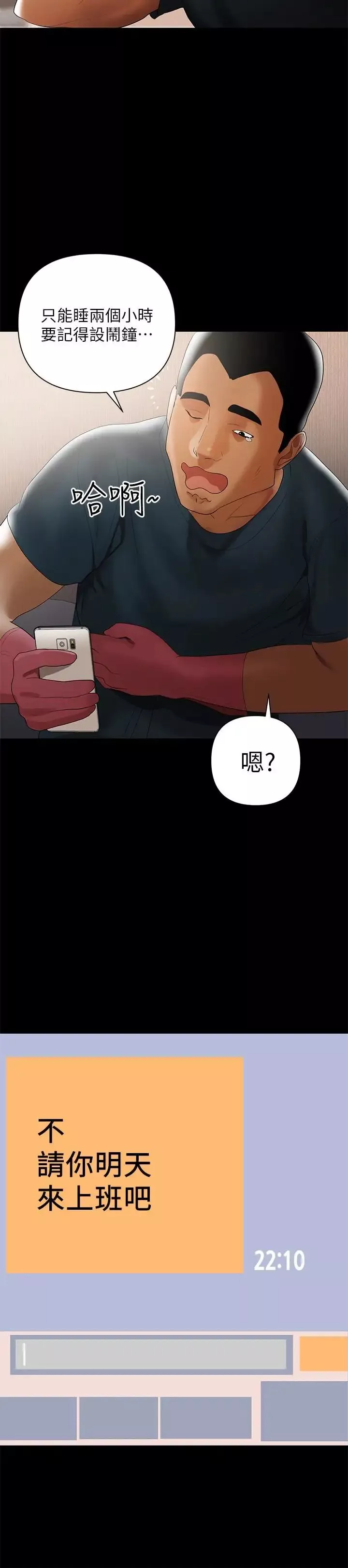 兼職奶媽第5話-想感受母愛的客人