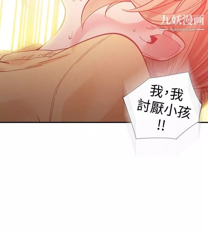 二十再重來第35話