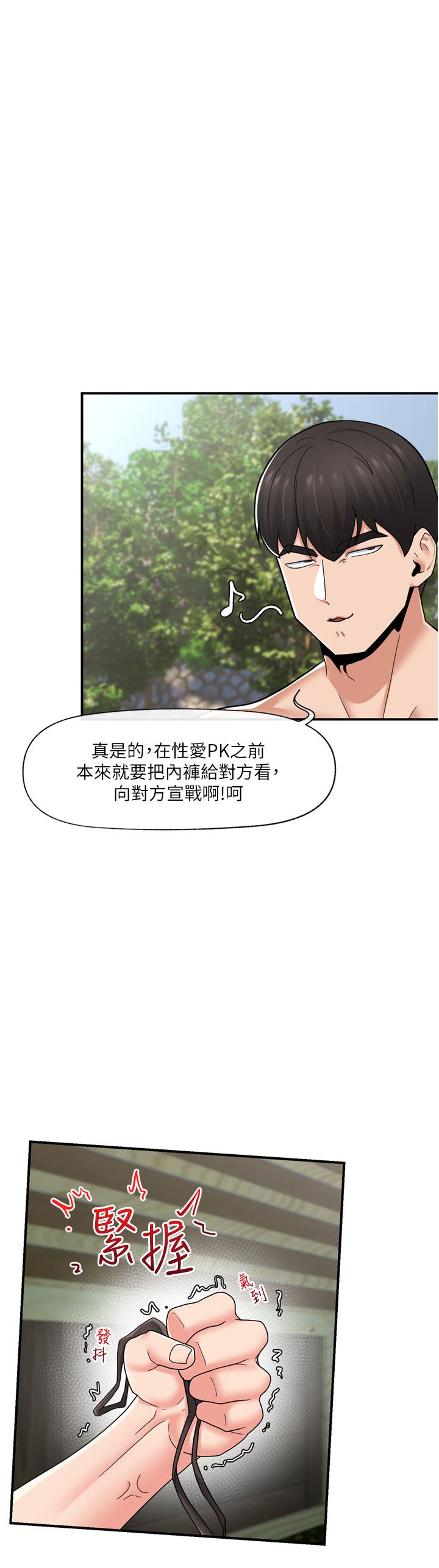异世界催眠王第63话-欲仙欲死的快感