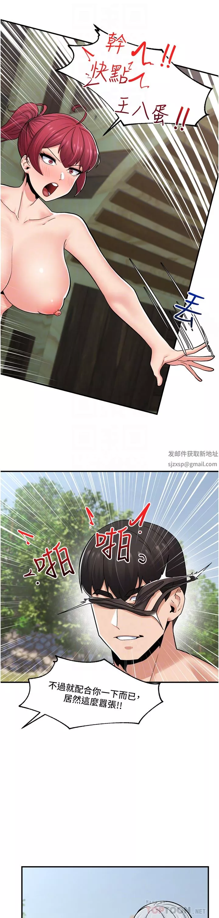 異世界催眠王第63話-欲仙欲死的快感