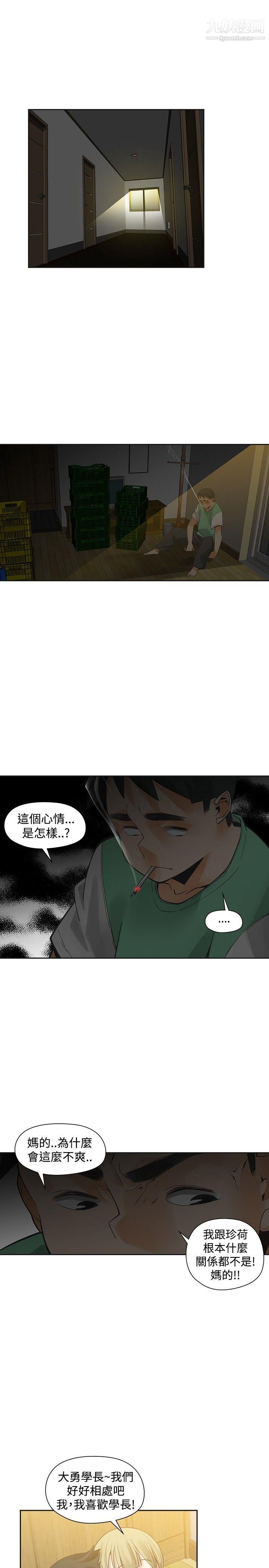 二十再重來第35話