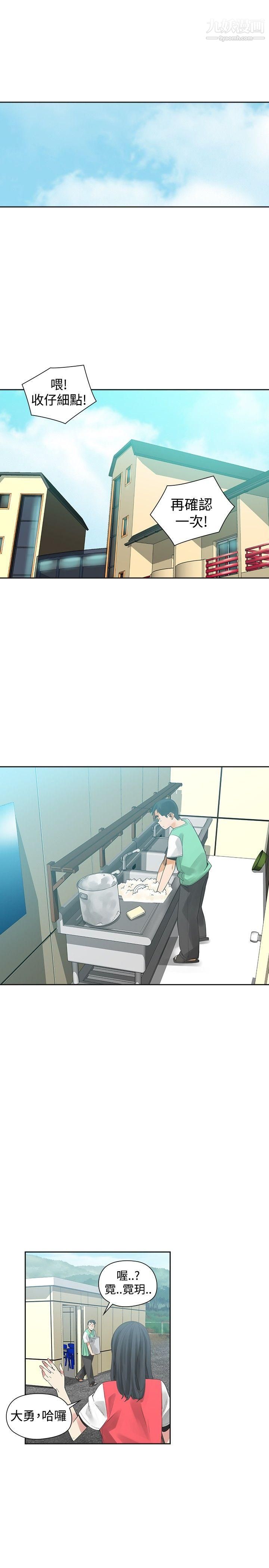 二十再重來第35話