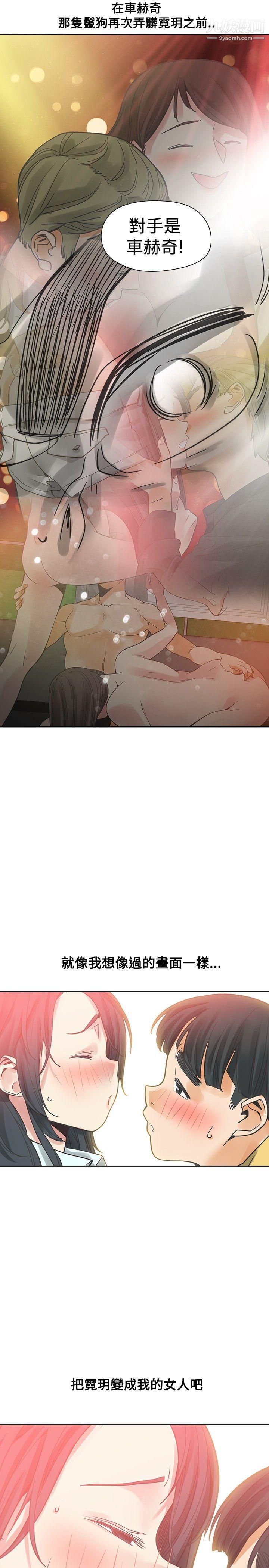 二十再重來第35話