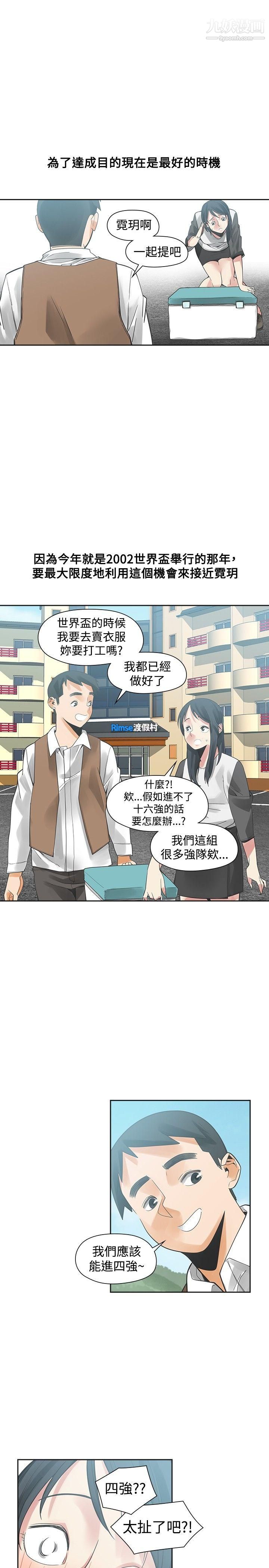 二十再重来第35话