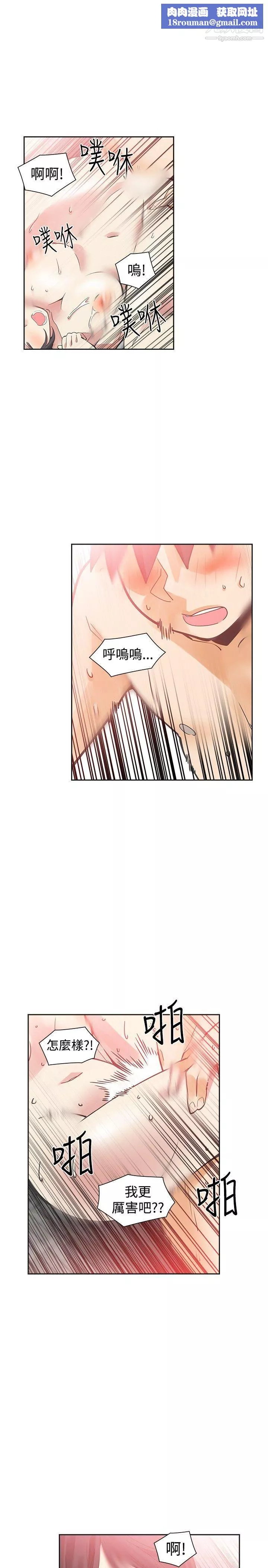 二十再重來第36話