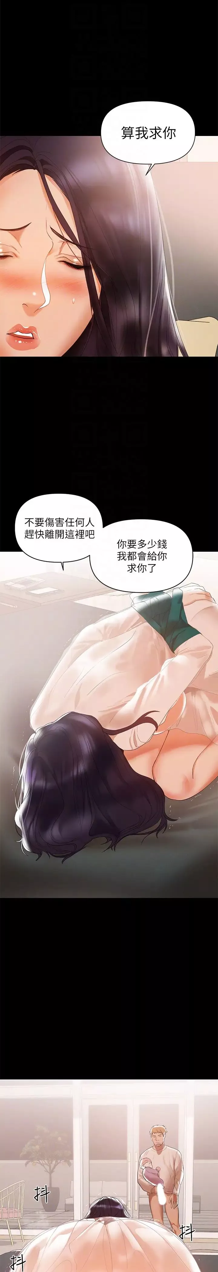 兼職奶媽第6話-幫我跟蹤我老婆
