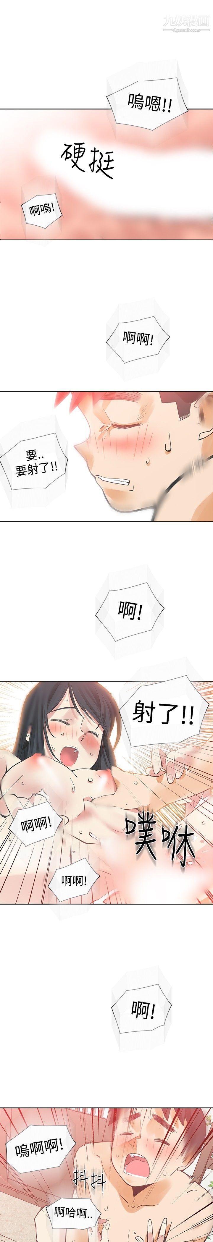 二十再重来第36话