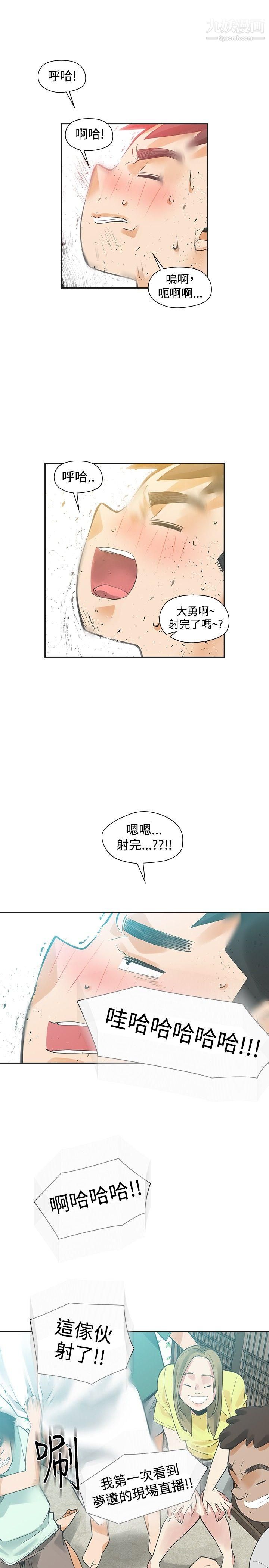 二十再重来第36话