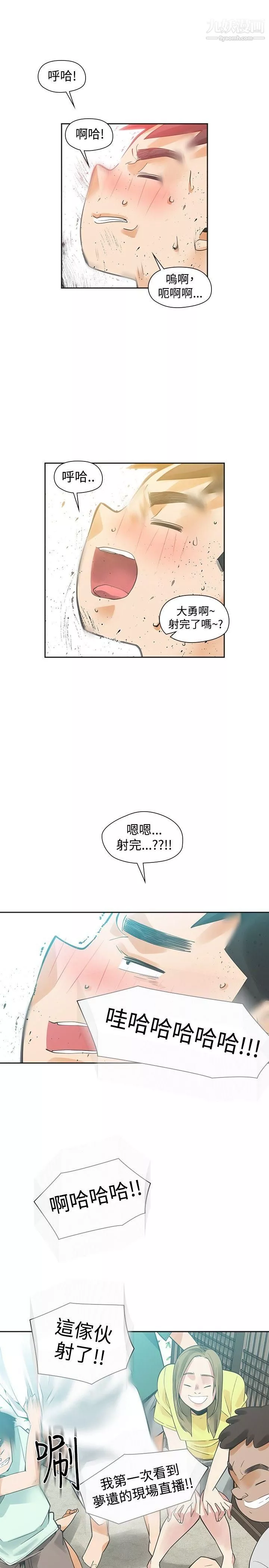 二十再重來第36話