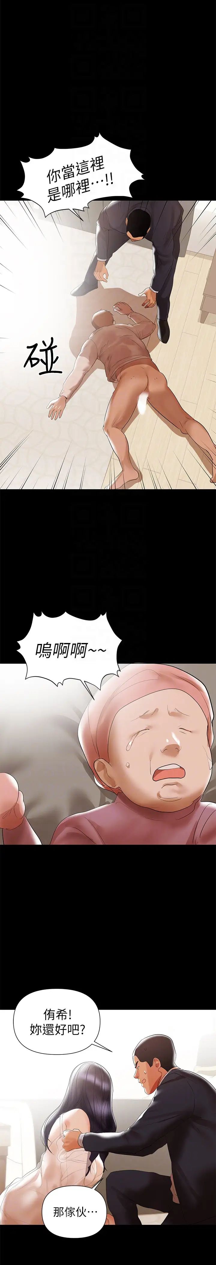 兼职奶妈第6话-帮我跟踪我老婆