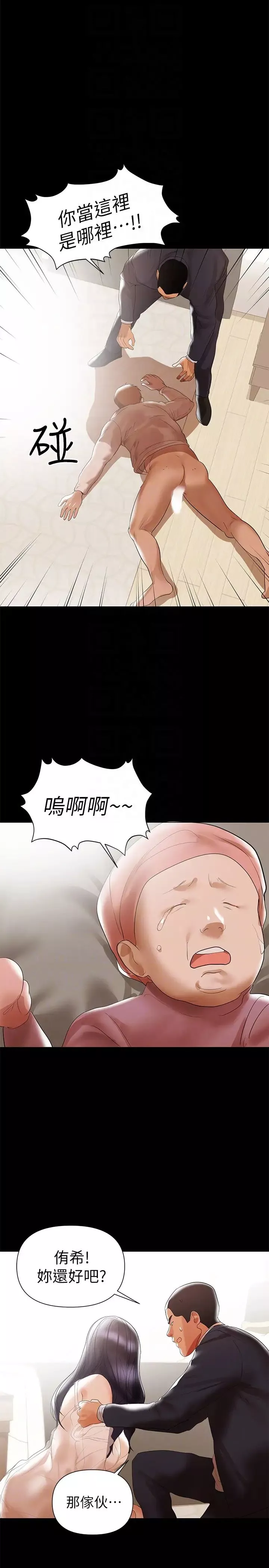兼職奶媽第6話-幫我跟蹤我老婆