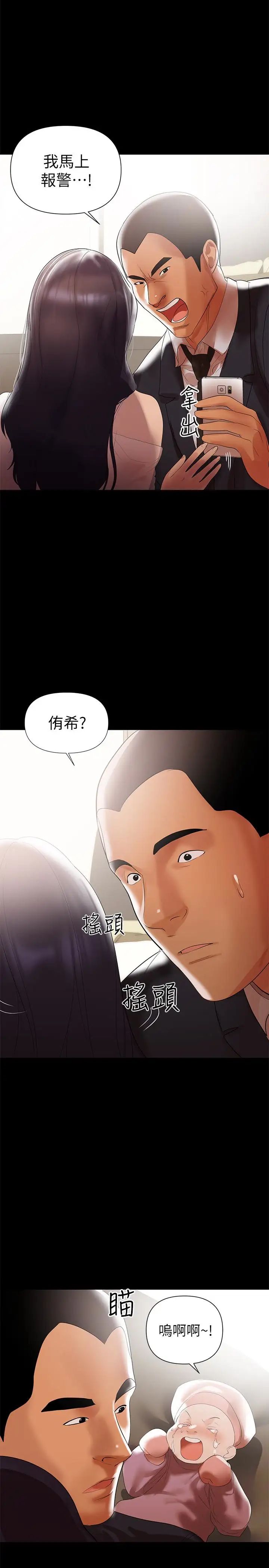 兼职奶妈第6话-帮我跟踪我老婆