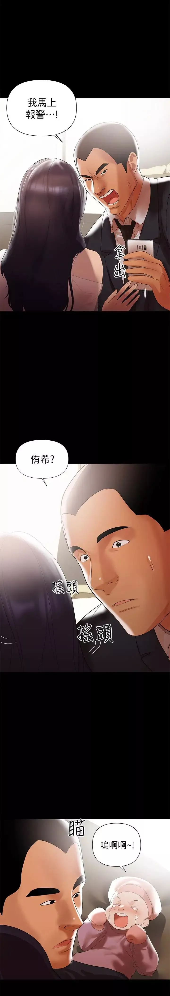 兼職奶媽第6話-幫我跟蹤我老婆