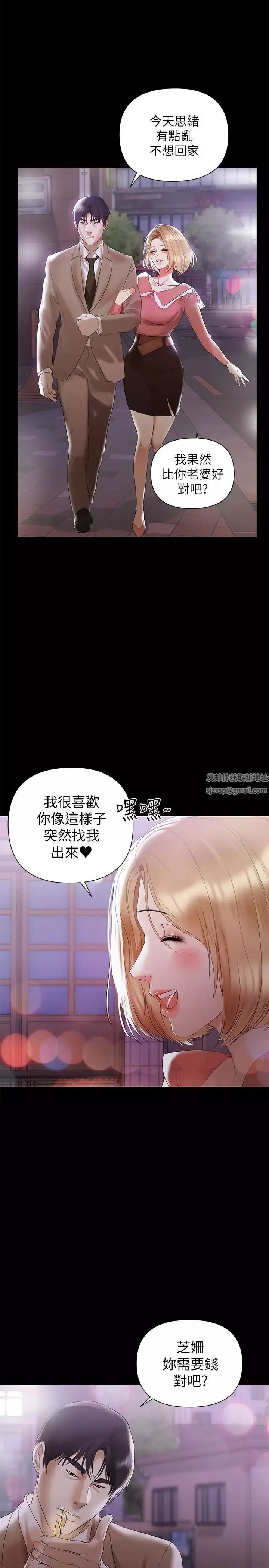 兼職奶媽第6話-幫我跟蹤我老婆