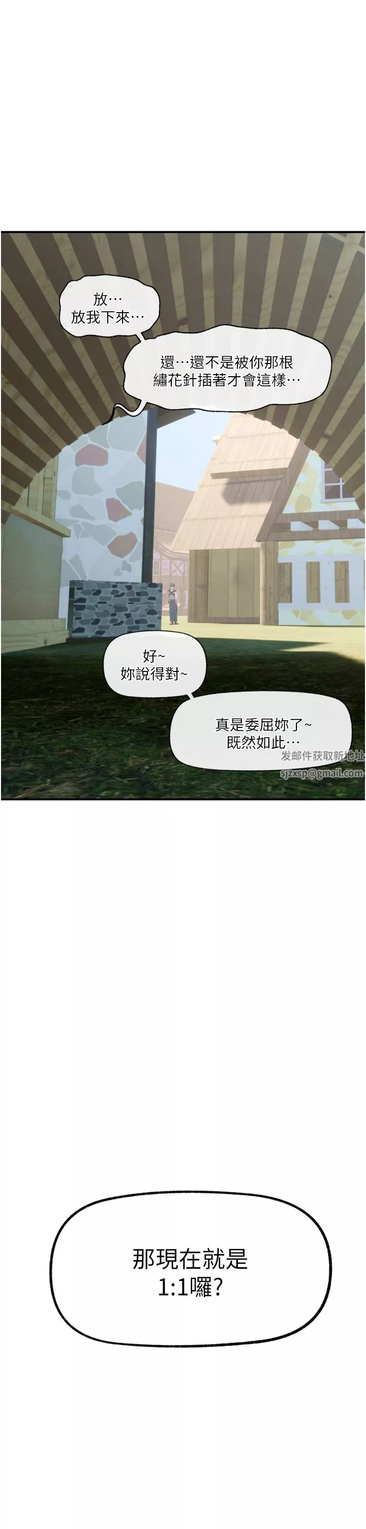 異世界催眠王第63話-欲仙欲死的快感
