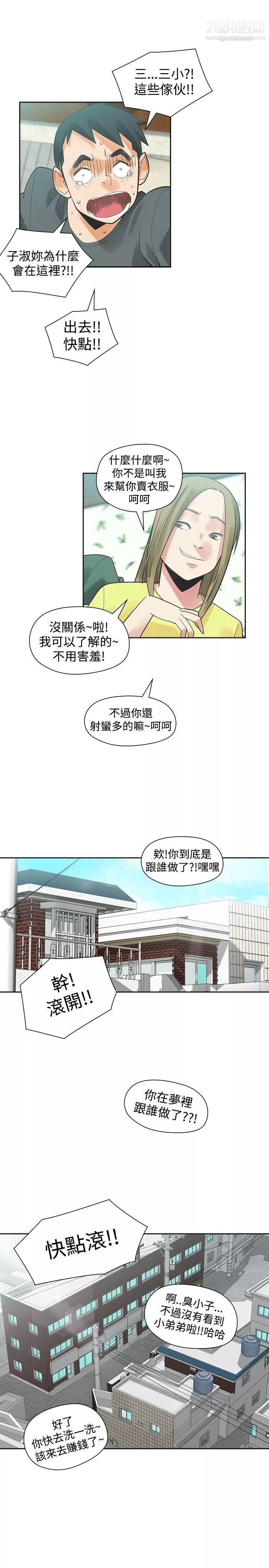 二十再重來第36話
