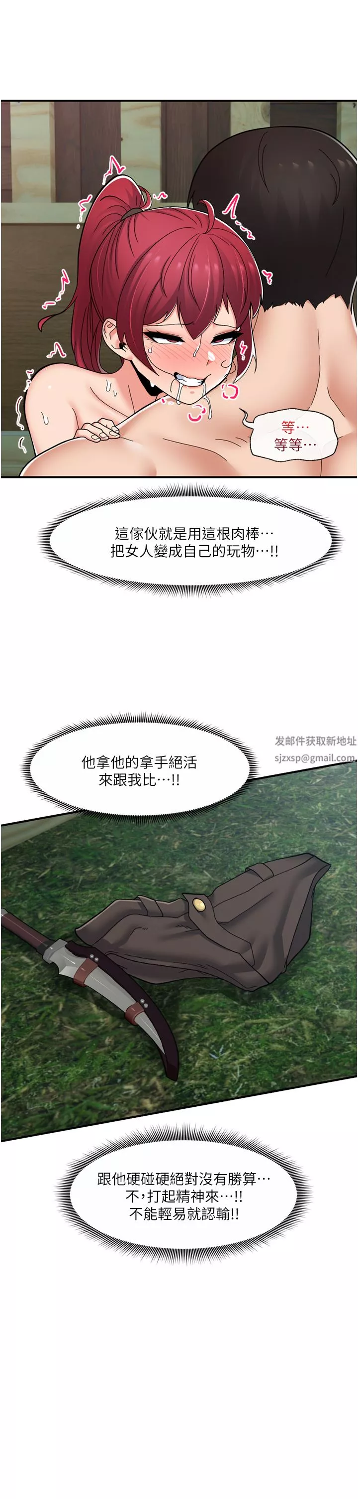 異世界催眠王第63話-欲仙欲死的快感