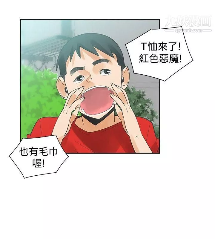 二十再重來第36話