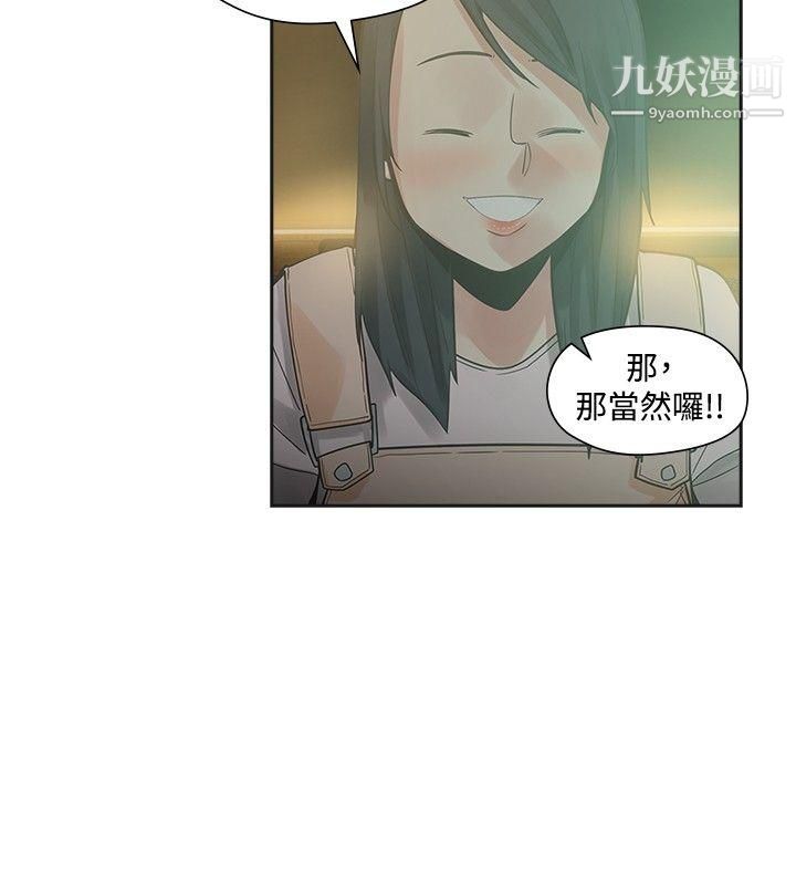 二十再重來第36話