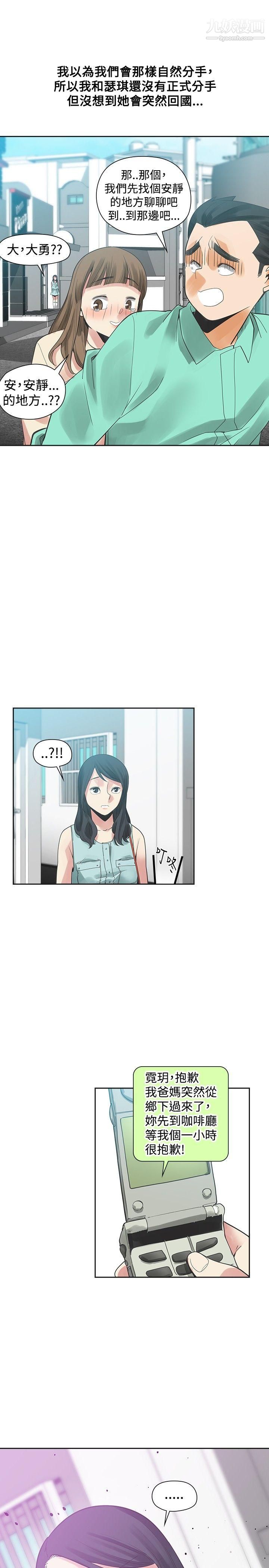 二十再重來第36話