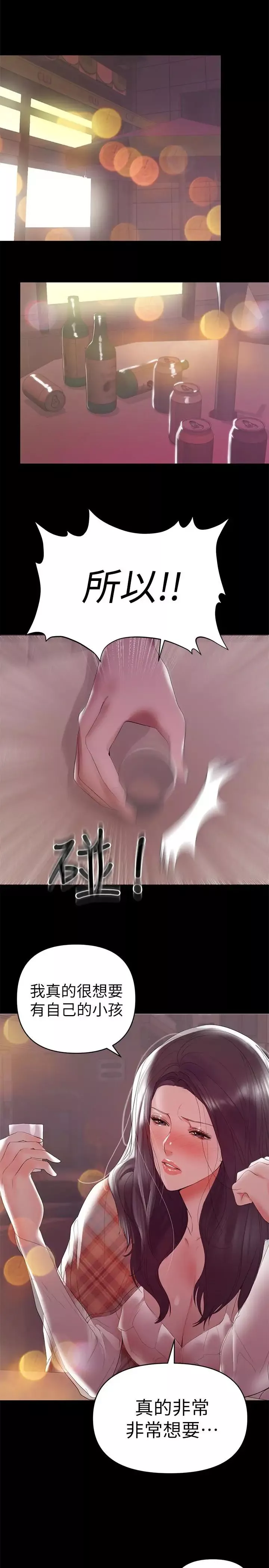 兼職奶媽第7話-距離拉近的兩人