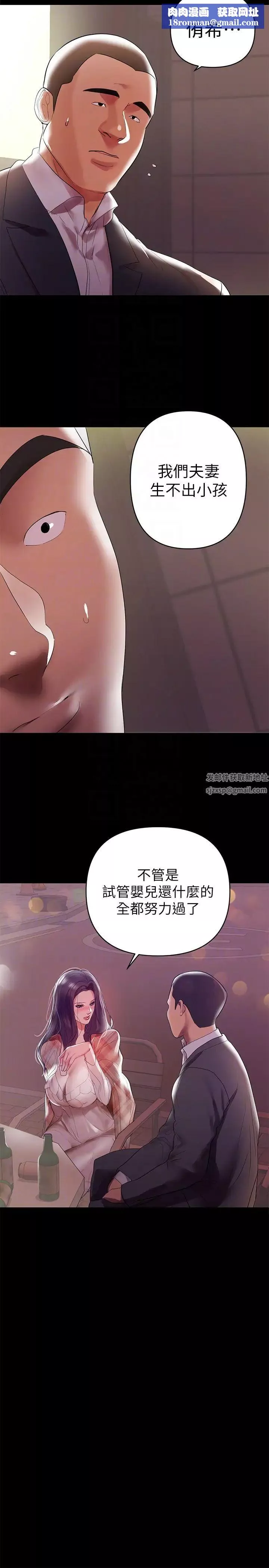 兼職奶媽第7話-距離拉近的兩人