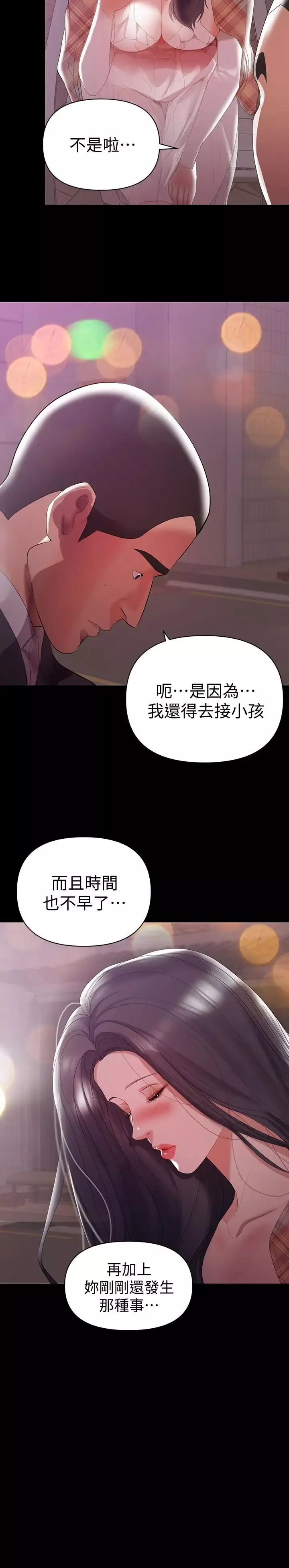 兼職奶媽第7話-距離拉近的兩人
