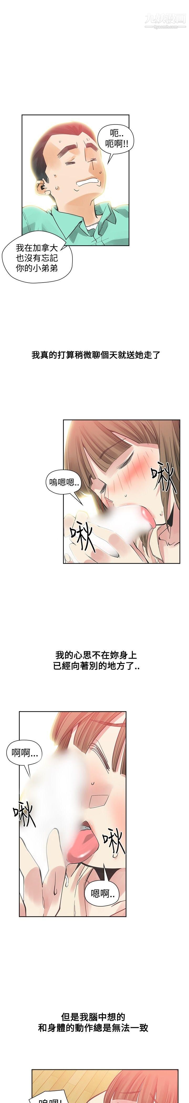 二十再重来第36话