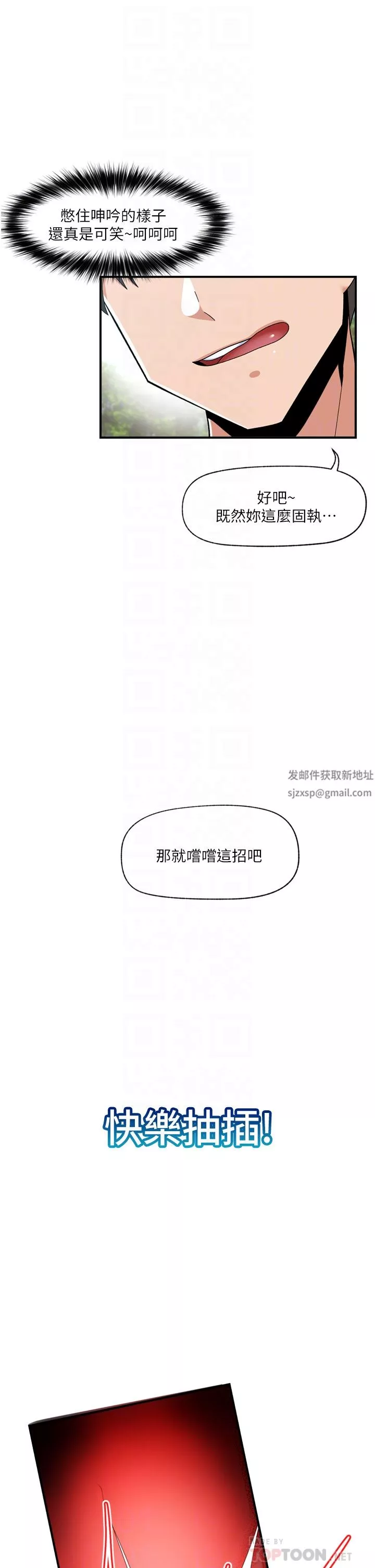 異世界催眠王第64話-內射貴族千金