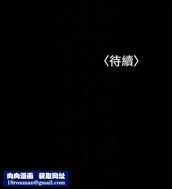 兼職奶媽第7話-距離拉近的兩人