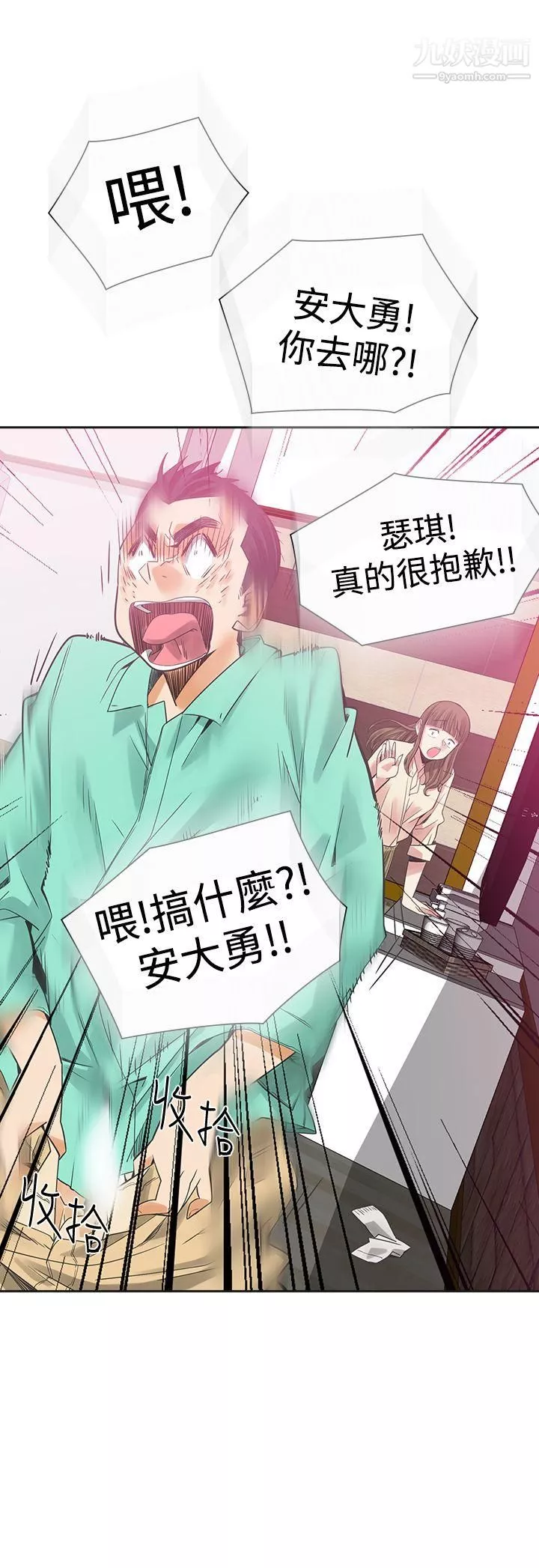 二十再重來第37話