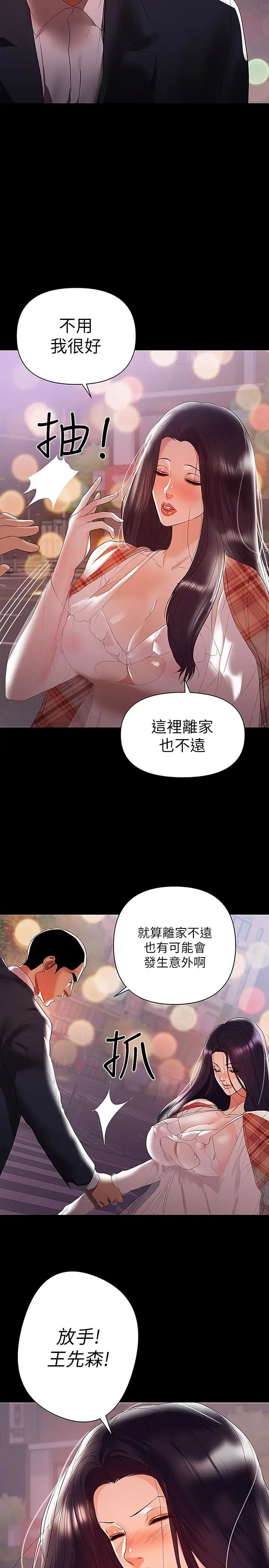 兼职奶妈第8话-妳在这里做什么