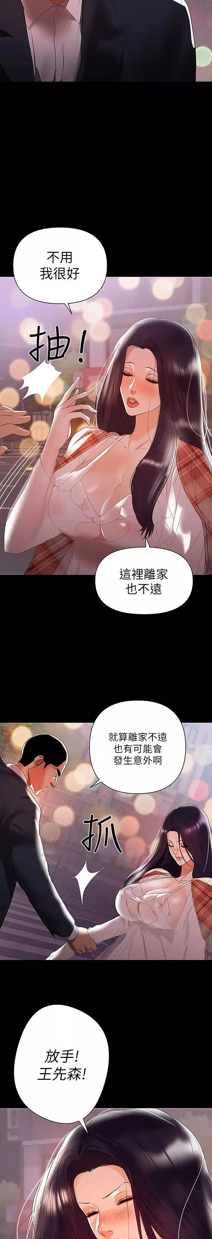 兼職奶媽第8話-妳在這裡做什麼