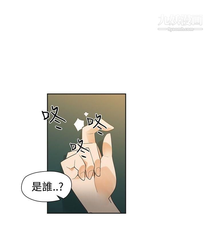 二十再重来第37话