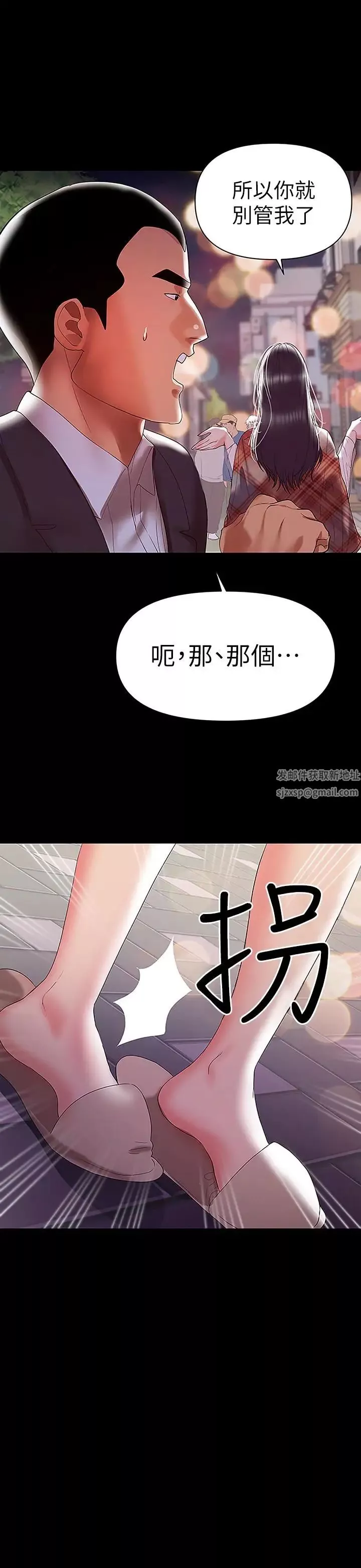 兼職奶媽第8話-妳在這裡做什麼