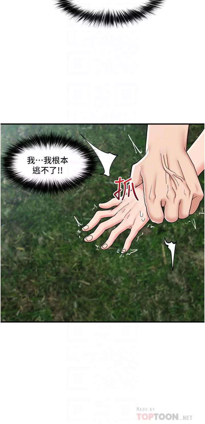 異世界催眠王第64話-內射貴族千金