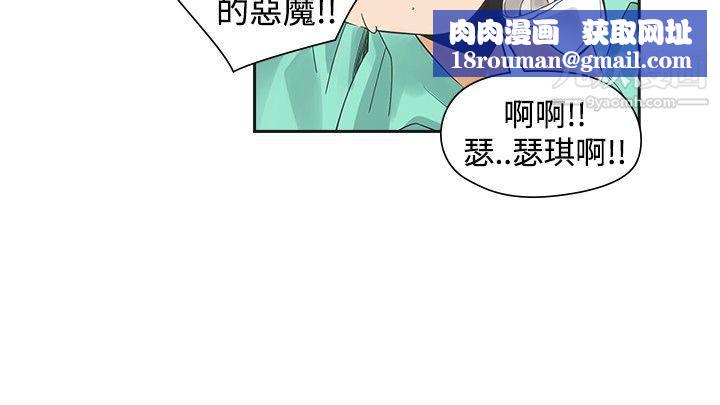 二十再重來第37話