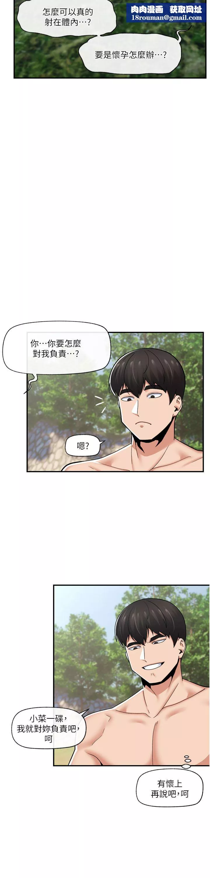 異世界催眠王第64話-內射貴族千金