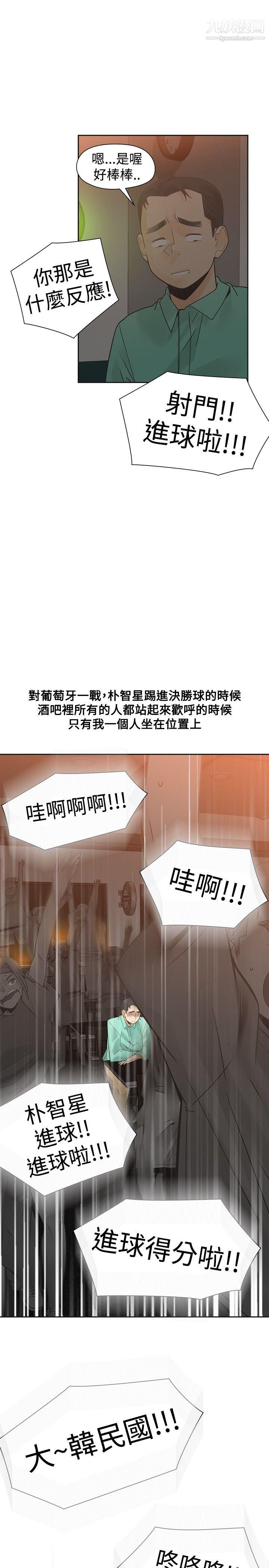 二十再重来第37话
