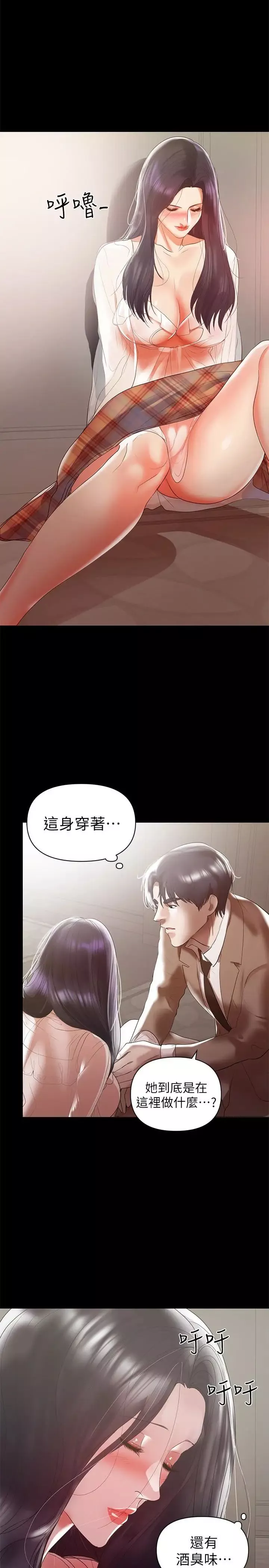 兼職奶媽第8話-妳在這裡做什麼