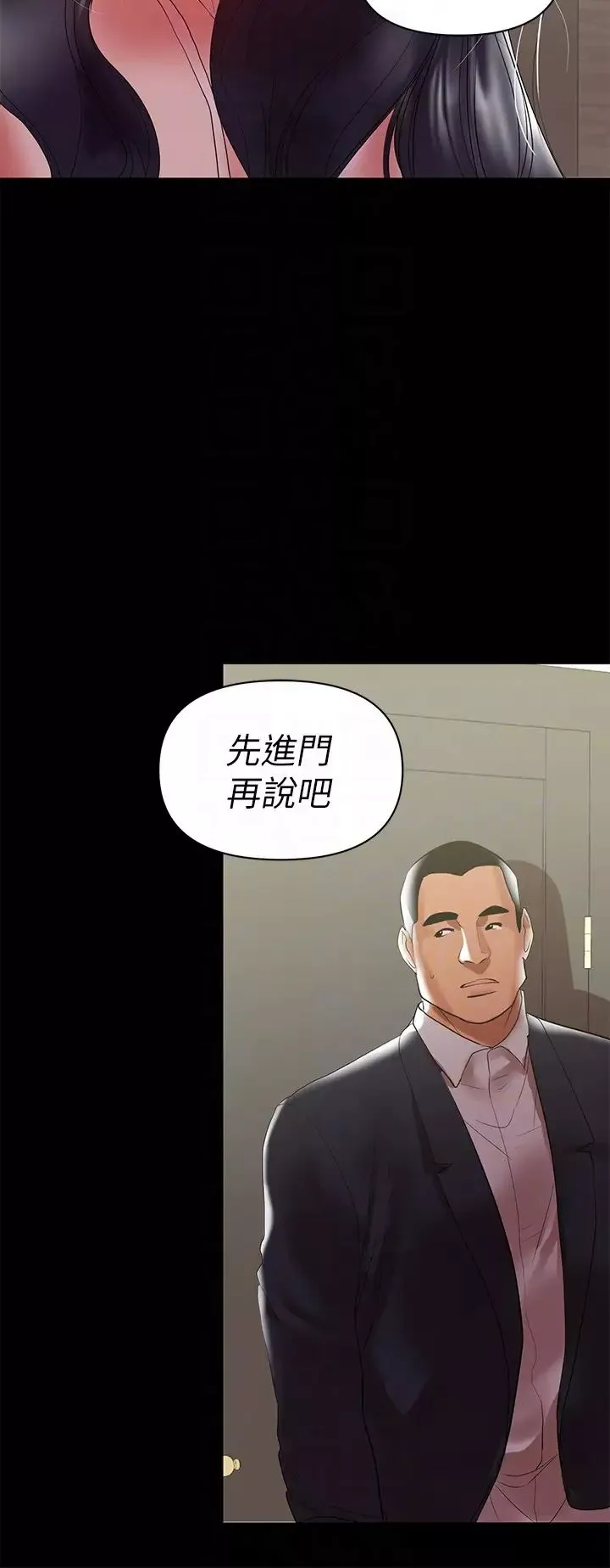 兼職奶媽第8話-妳在這裡做什麼