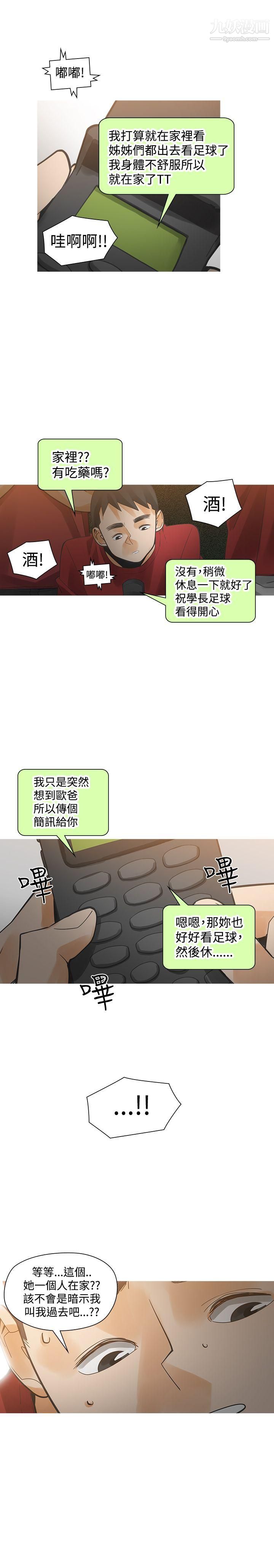 二十再重來第37話